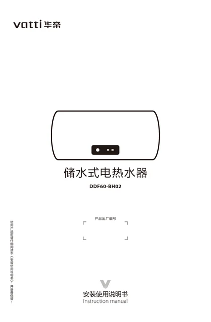 vatti 华帝BH02